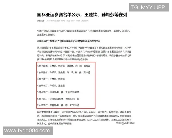 乒乓球比赛经验排行榜揭晓上海乒乓球队荣登榜首展现实力与风采