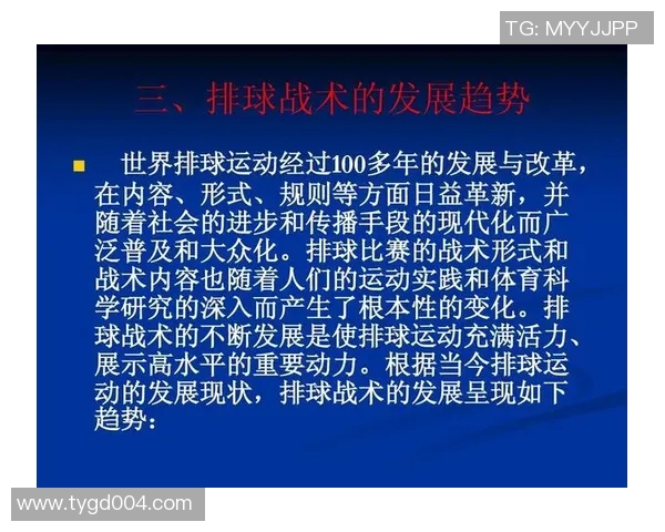 北京排球队深度分析：如何实现整体压制与战术优势的完美结合