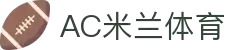 AC米兰(中国)体育官方网站-MILAN SPORTS